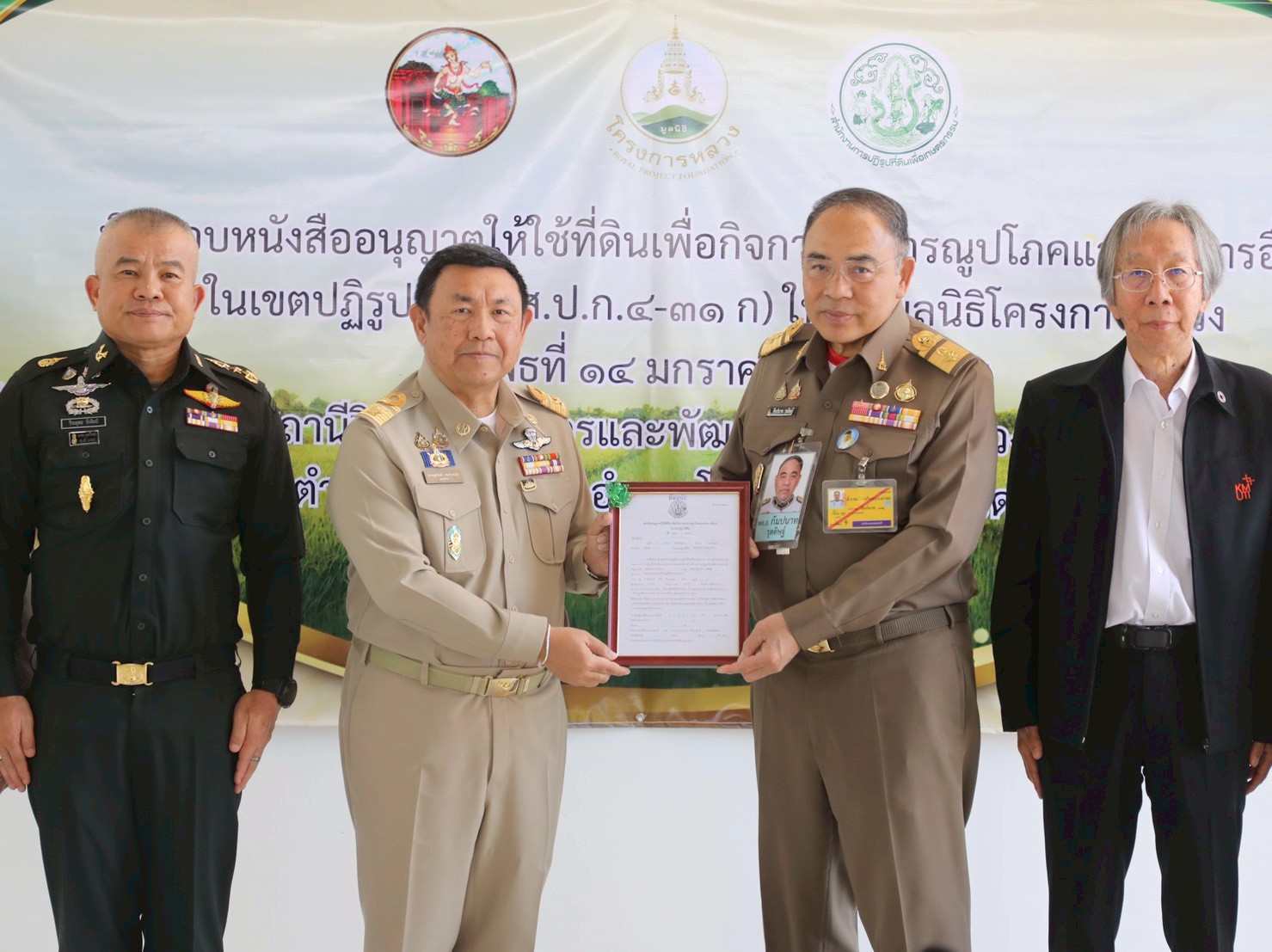 title - ส.ป.ก. เข้าร่วมพิธีเปิดสำนักงานฯ พร้อมมอบเอกสารสิทธิ์ การใช้ประโยชน์ที่ดิน (ส.ป.ก.) และประชุมการติดตามการดำเนินงานตามแผนปฏิบัติการพัฒนาพื้นที่สถานีวิจัยการเกษตรและพัฒนาโครงการหลวงโนนดินแดง ณ จังหวัดบุรีรัมย์